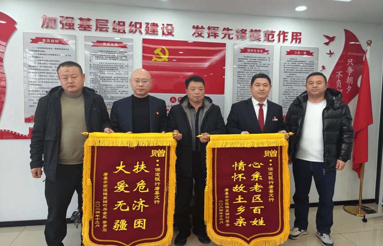 河北保定：金融力量助力乡村振兴