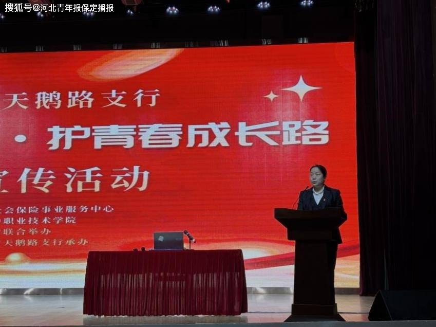 保定银行联合多部门开展金融安全公益宣传