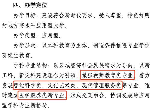 报考双非二本大学：保定学院，如何选专业？
