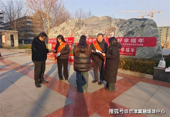 保定国寿所辖机构积极开展防范非法金融宣传活动