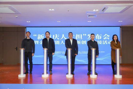 金融赋能人才创新创业 “新重庆人才担”正式发布