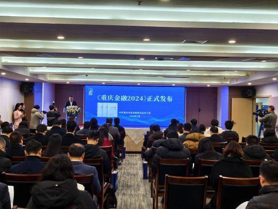 金融赋能人才创新创业 “新重庆人才担”正式发布