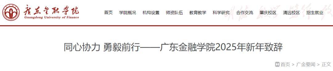 中国第一所“金融大学”，要来了？