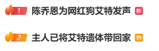 热搜第一！千万粉丝网红道歉