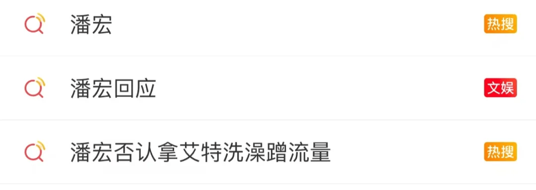 热搜第一！千万粉丝网红道歉