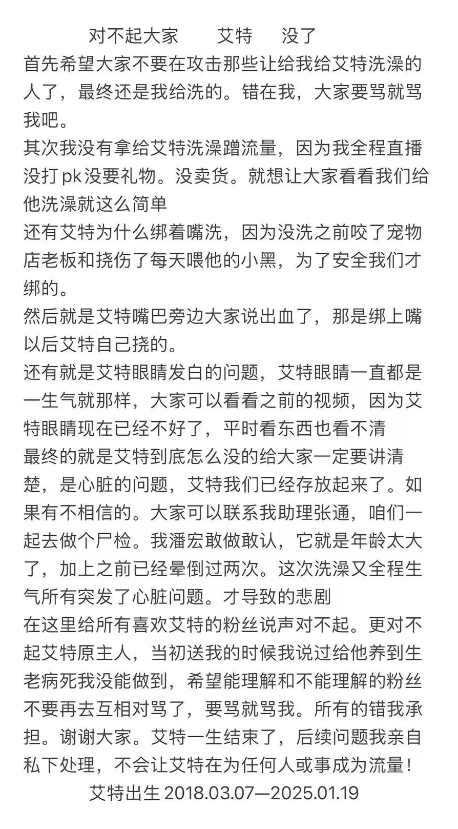热搜第一！千万粉丝网红道歉
