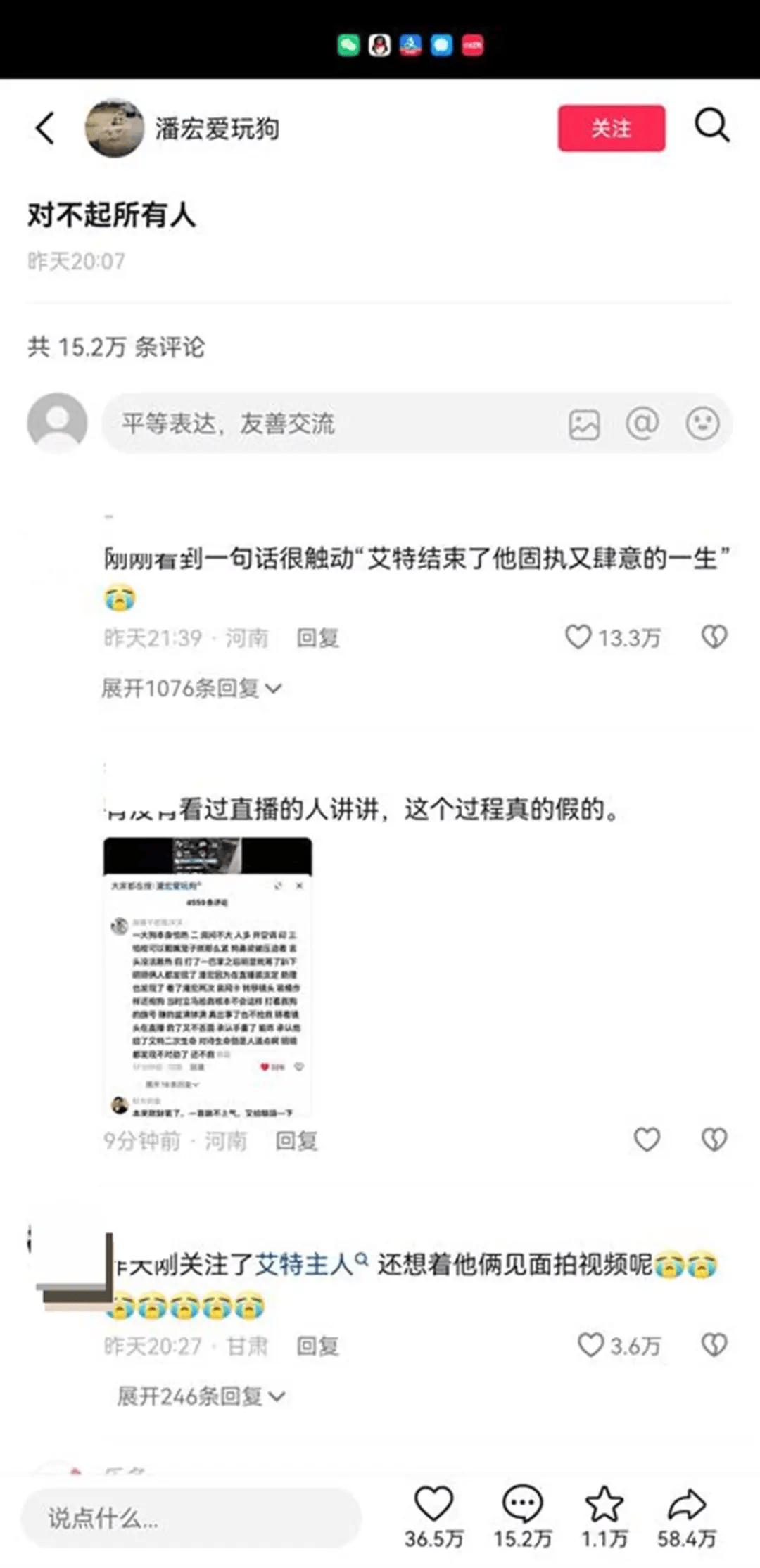 热搜第一！千万粉丝网红道歉