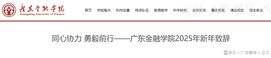 中国第一所“金融大学”，真要来了？