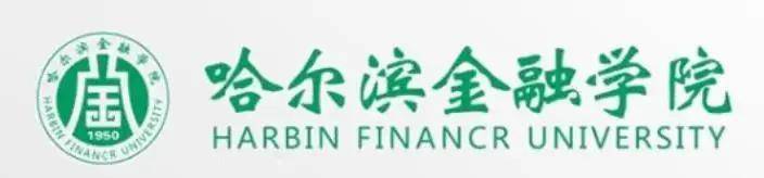 2026年哈尔滨金融学院专升本招生简章