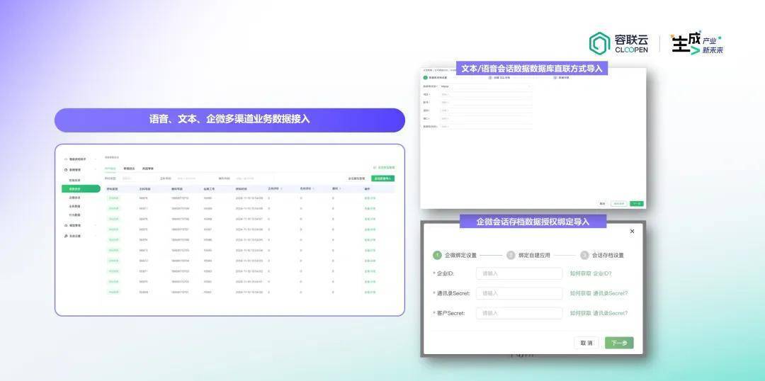 容联云质检，攻克金融复杂场景质检难题