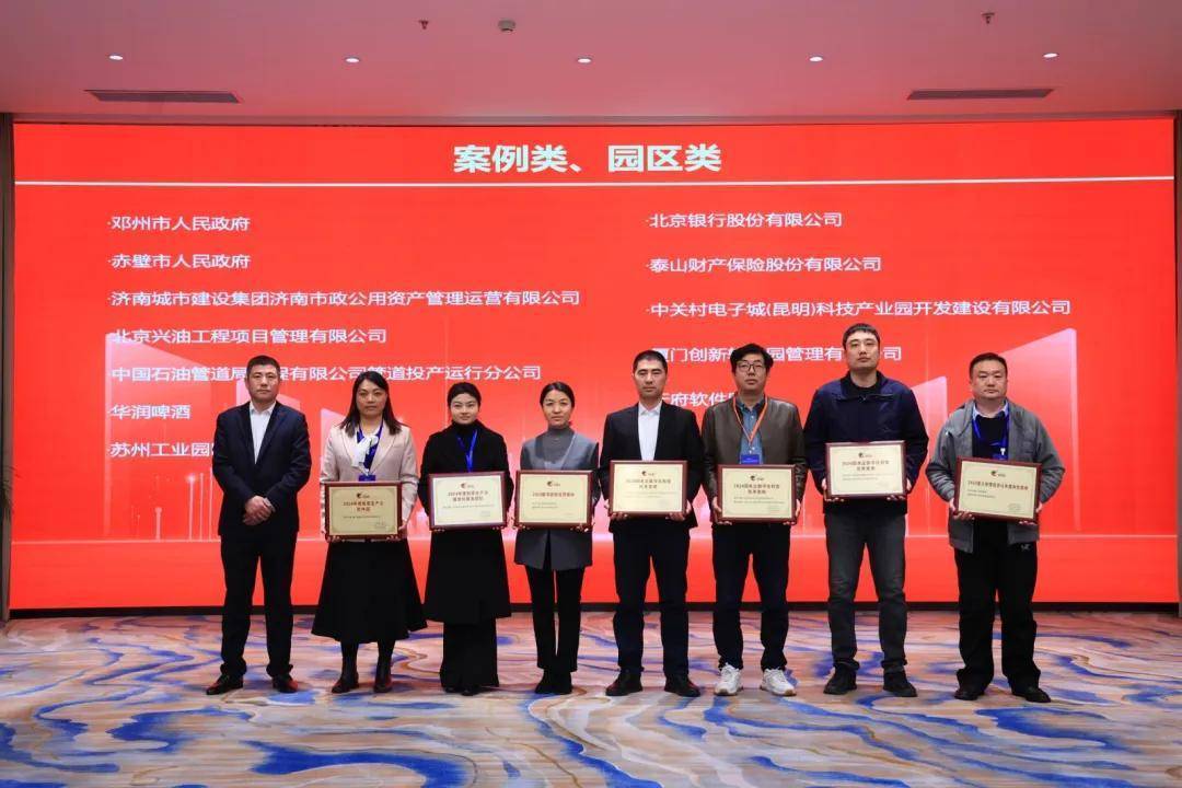 容联云携手北京银行，斩获金融数智化标杆大奖！