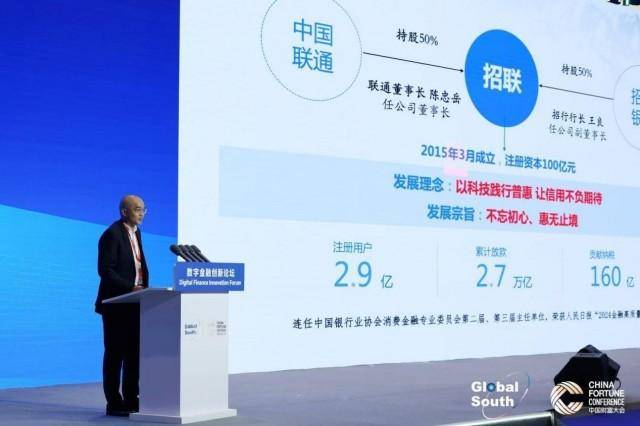 招联邬稳：AI技术驱动金融消保创新 共建行业新生态
