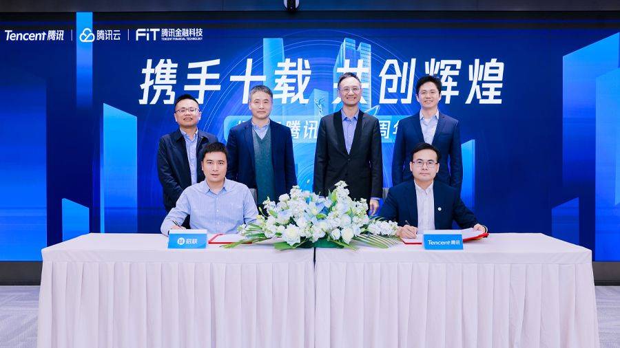 招联与腾讯达成战略合作，汤道生：期望实现金融的精准滴灌