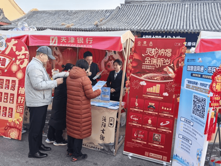天津银行：联优质资源，活金融服务，融多元文化，赋能地方经济发展新篇
