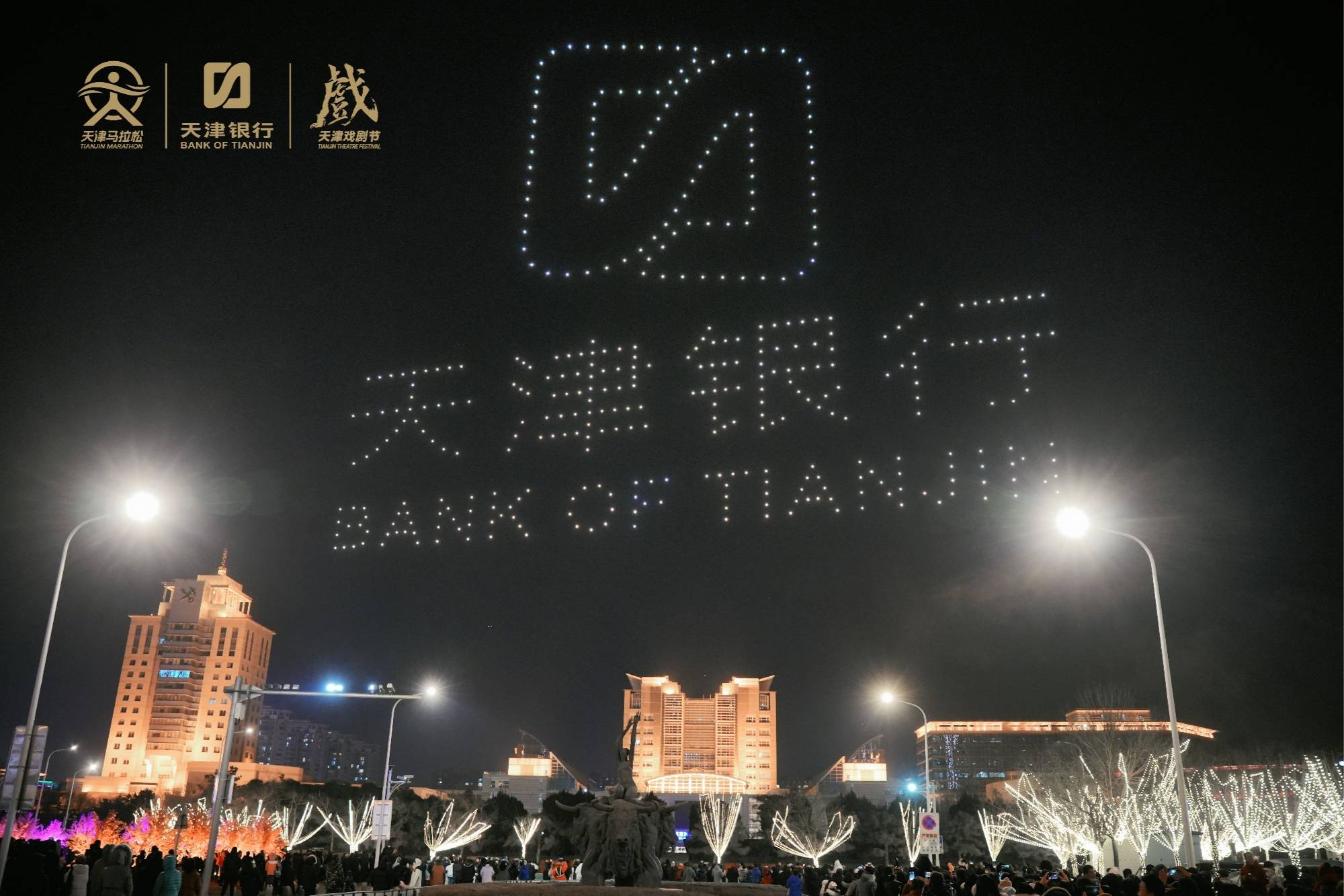 天津银行：联优质资源，活金融服务，融多元文化，赋能地方经济发展新篇