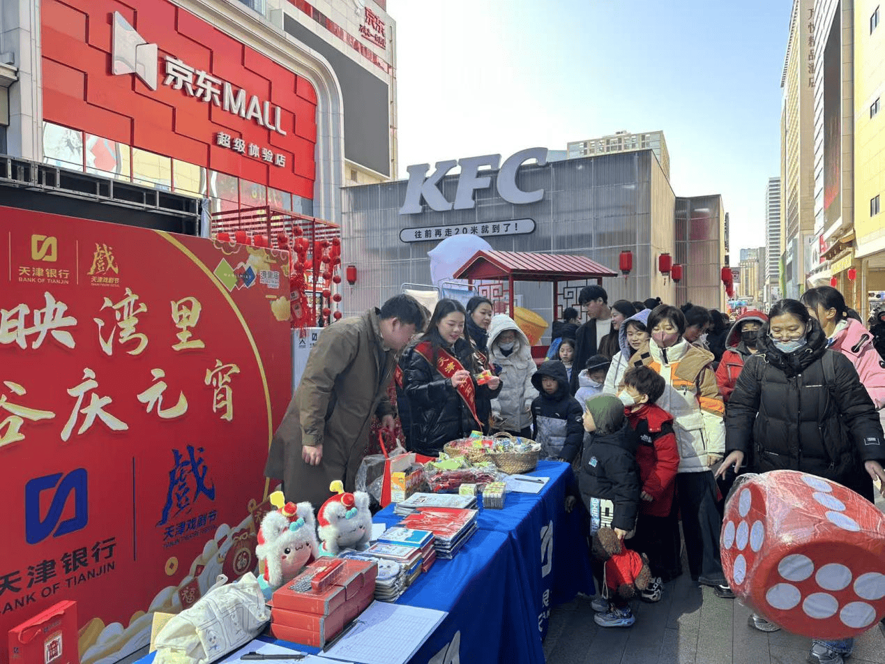 天津银行：联优质资源，活金融服务，融多元文化，赋能地方经济发展新篇