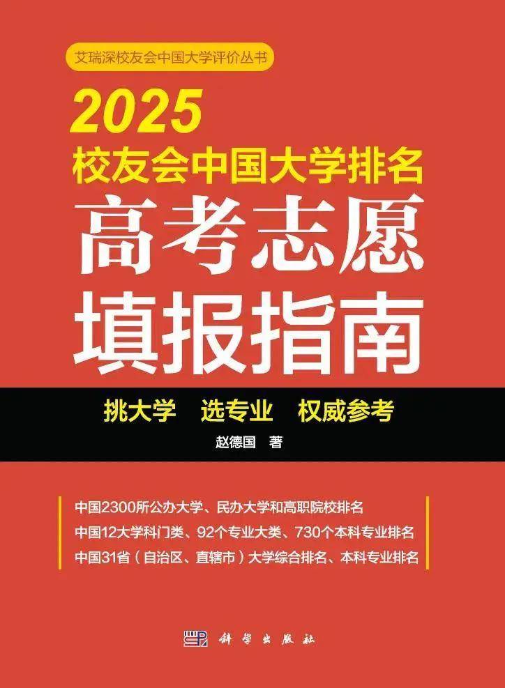 2025中国京津冀城市群职业技术大学排名， 河北科技工程职业技术大学、河北工业职业技术大学第二