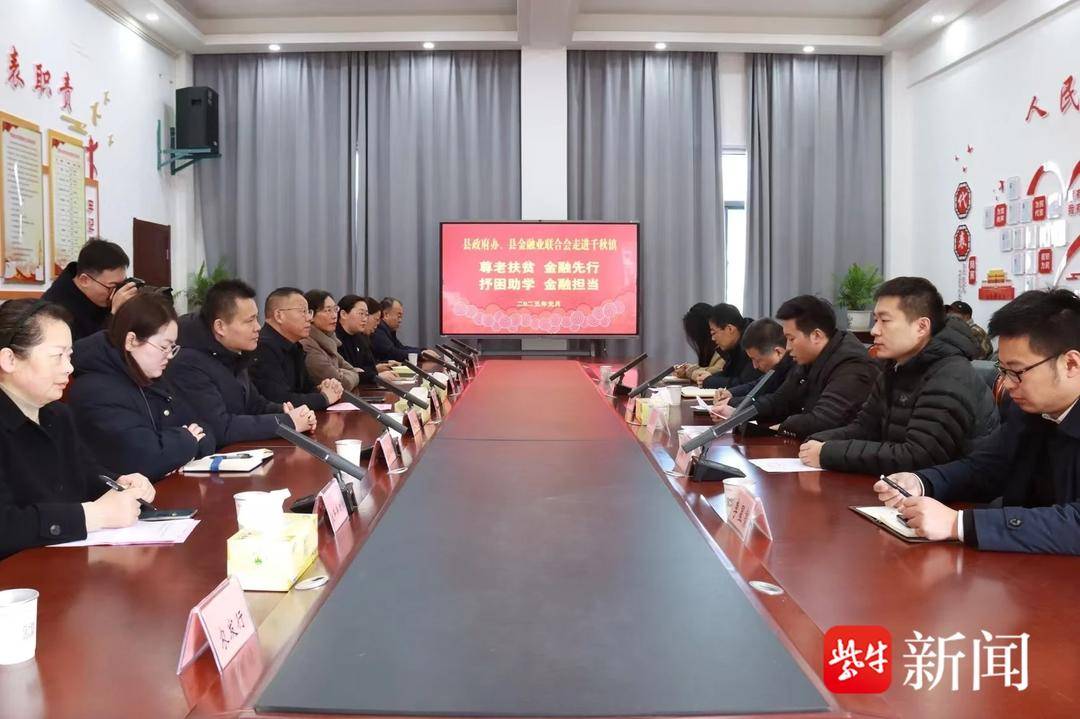 尊老扶贫 抒困助学丨射阳县政府办、射阳县金融业联合会走进千秋镇