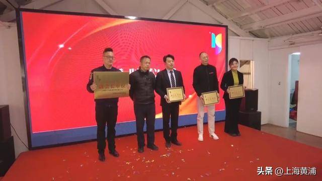 上海市黄浦文化创意企业联合会召开第四届第一次会员大会