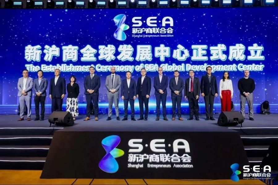 上海新沪商联合会第五届第一次会员代表大会暨新沪商高质量发展大会召开