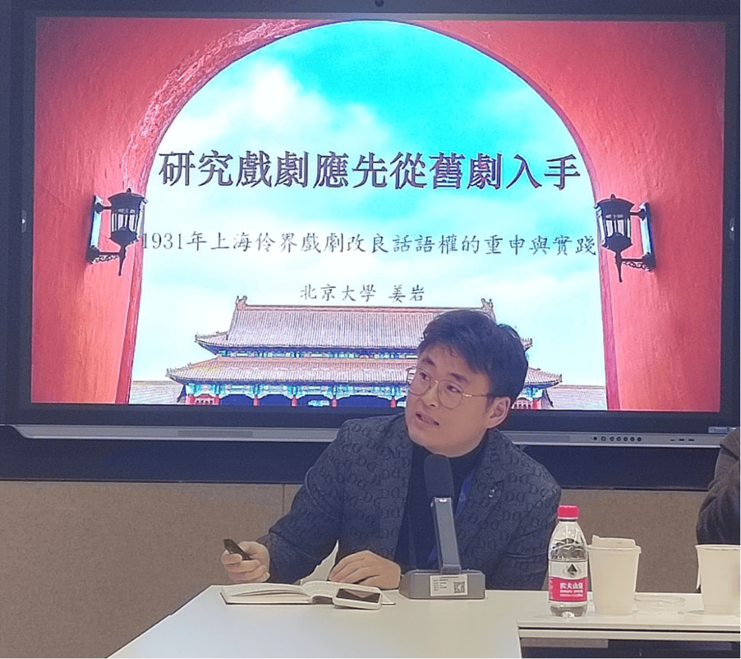 姜岩|上海伶界联合会考论
