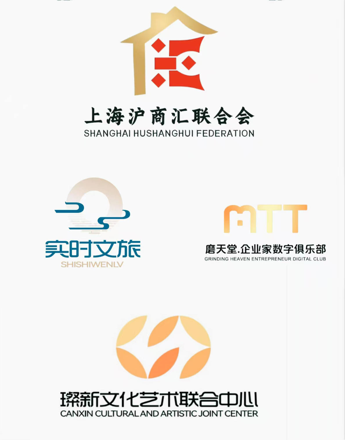 上海沪商汇联合会：2025.瑞蛇贺岁，携手擘画新篇