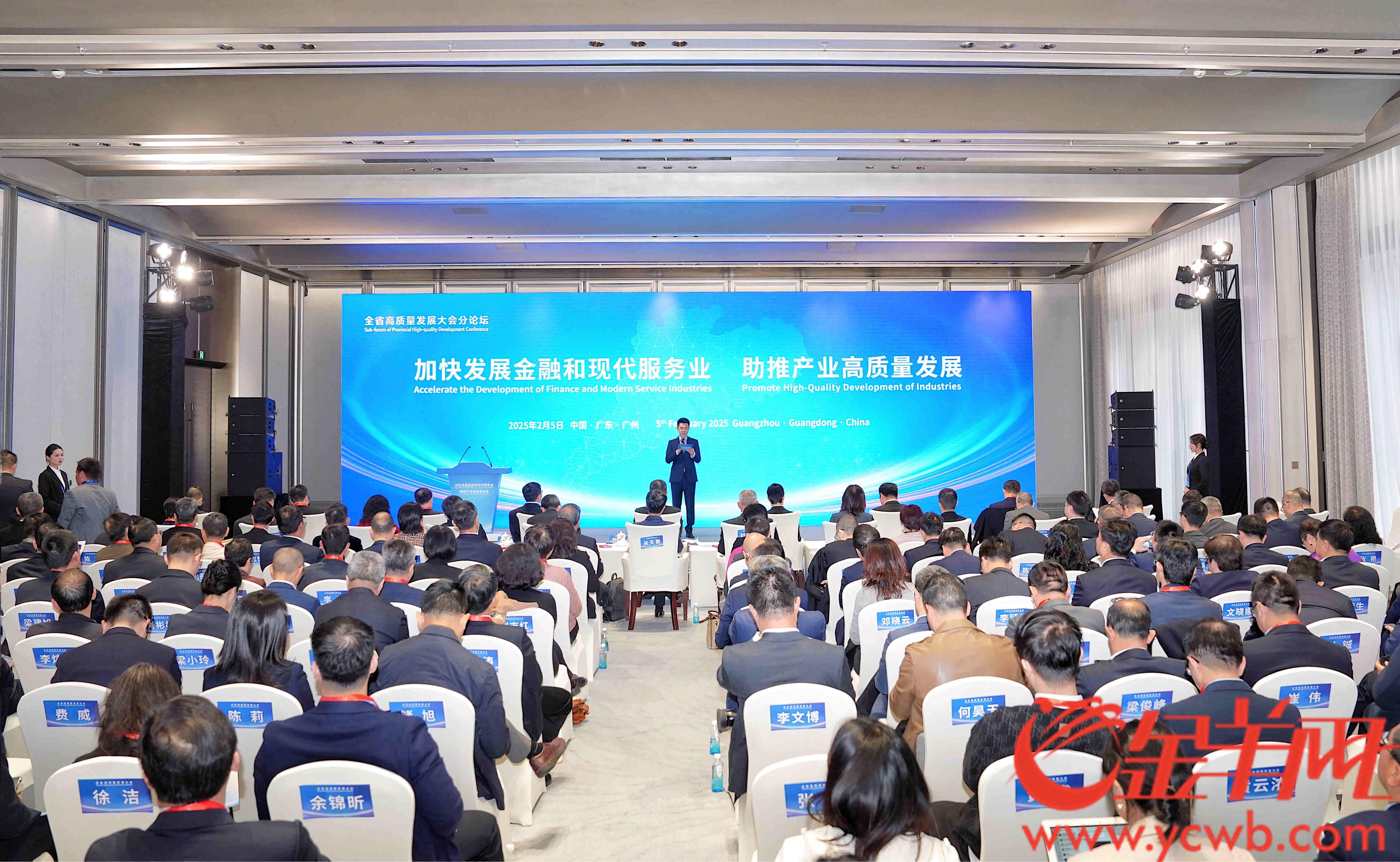广东金融为构建现代产业体系提供澎湃动力