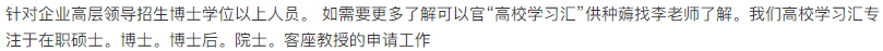 剑桥大学哈默顿学院博士后申请流程