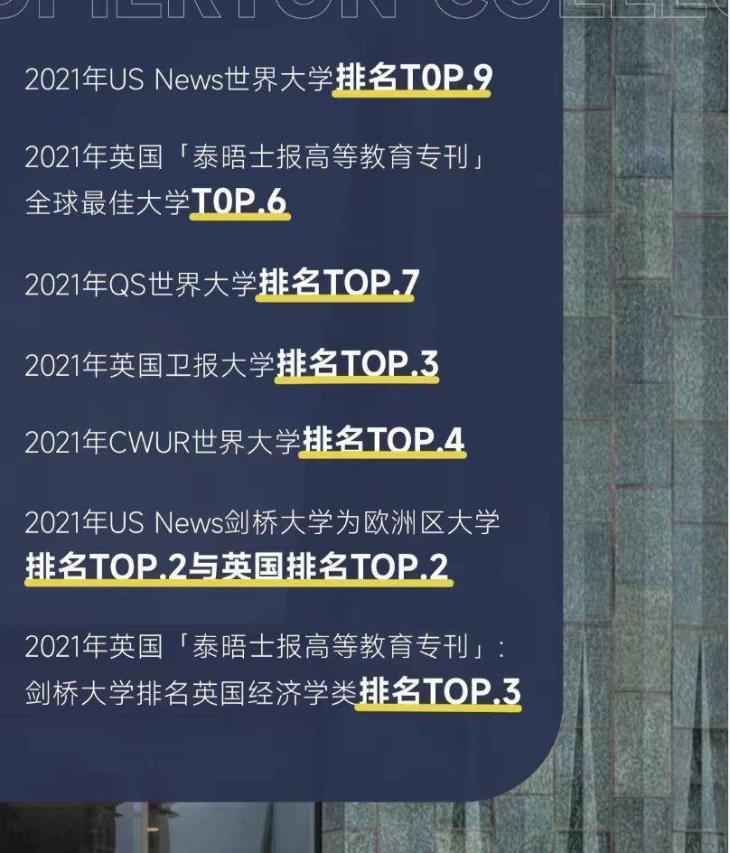 申请剑桥大学哈默顿学院博士后的建议
