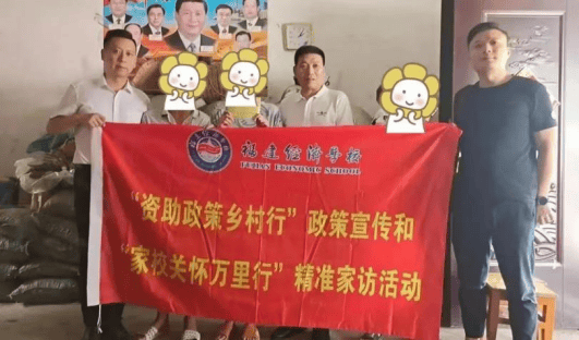 霞浦之子，教育之光