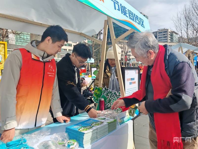 北京金融街街道举办学雷锋文明实践活动
