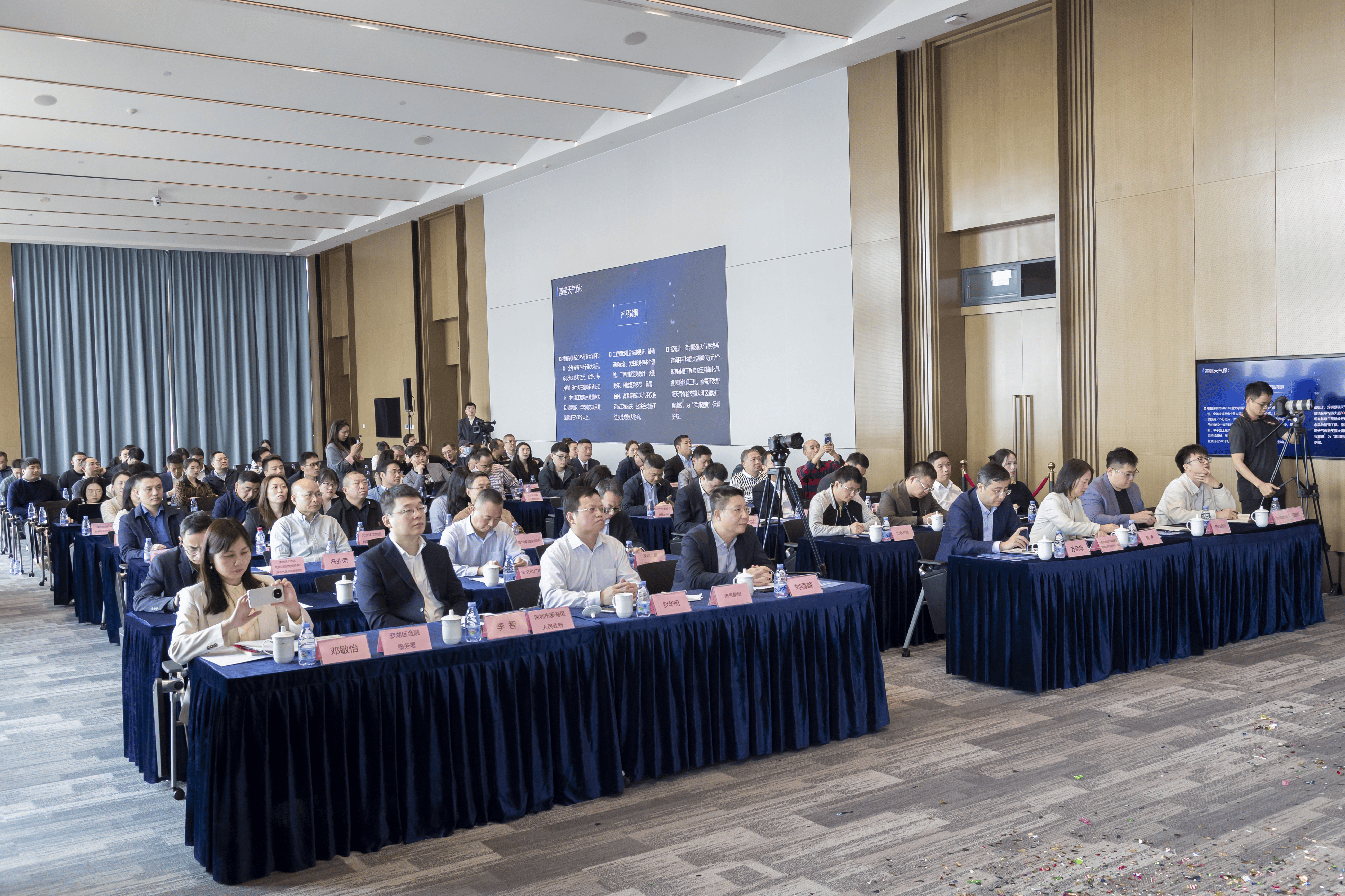 共建金融气象保险研发中心，深圳发布首批4款金融气象创新产品