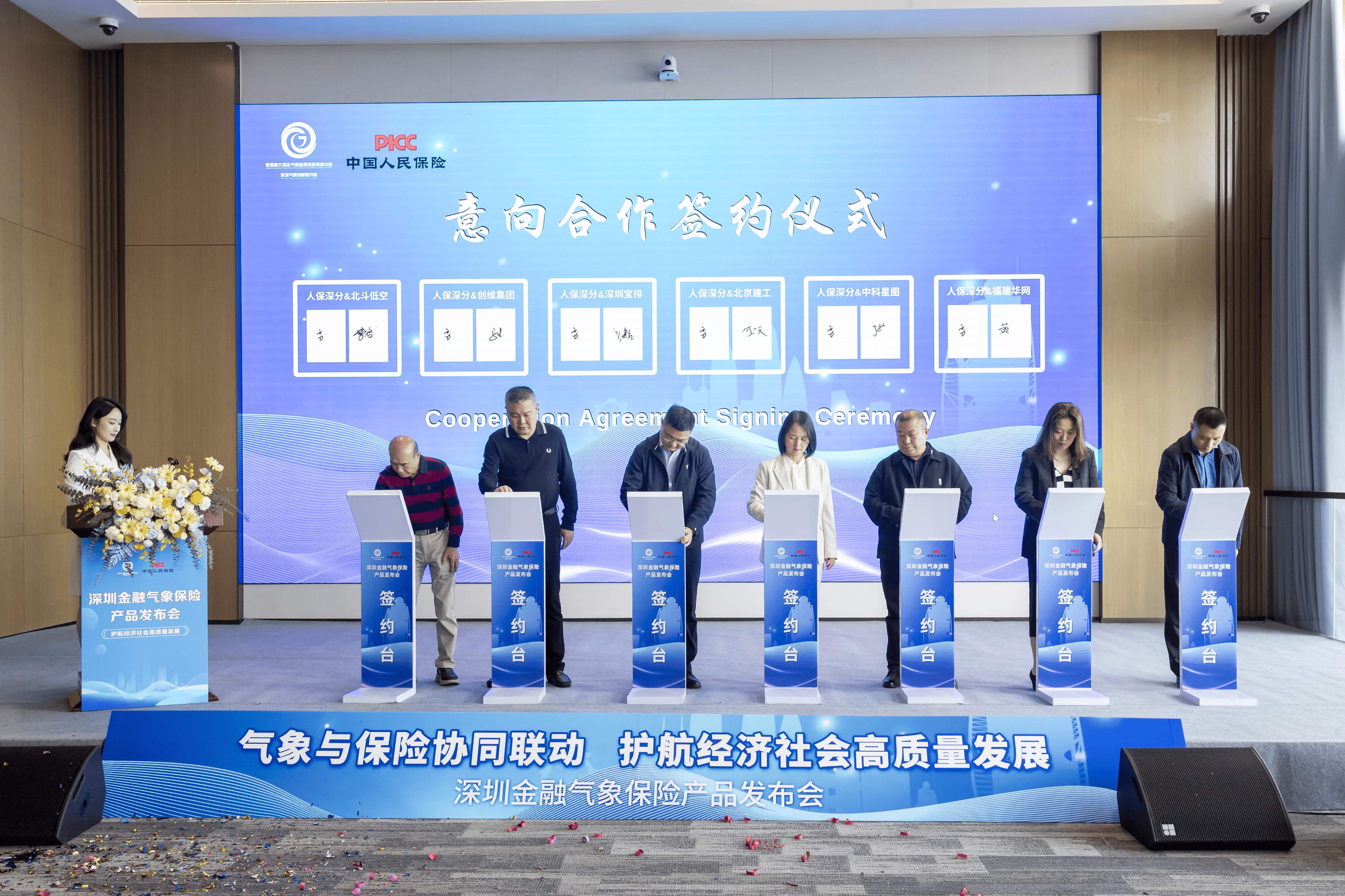 共建金融气象保险研发中心，深圳发布首批4款金融气象创新产品