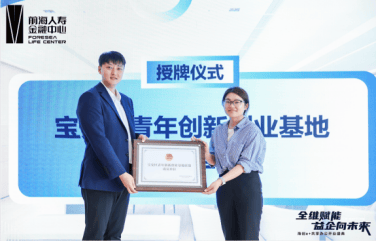 深圳前海人寿金融中心海创e+共享办公亮相湾区
