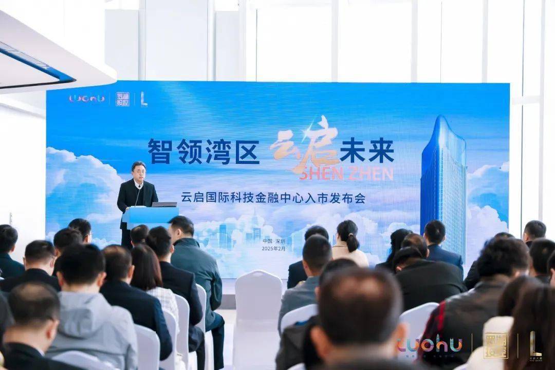 深圳又一新地标亮相！罗湖333米云启国际科技金融中心来了
