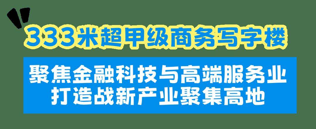 深圳又一新地标亮相！罗湖333米云启国际科技金融中心来了