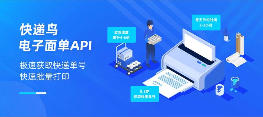 物流金融创新：电子回单API如何加速供应链账款结算？