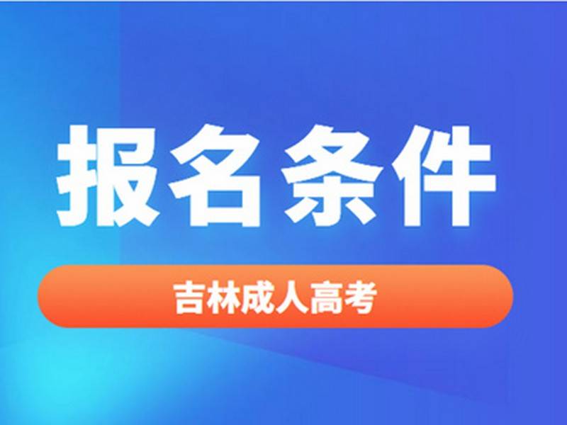 国家开放大学中专招生简章（消息）