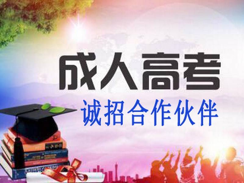 国开中专招生简章（消息）