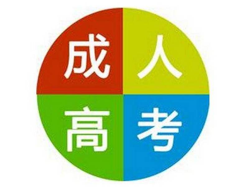 长春市国开中专招生简章（通知）
