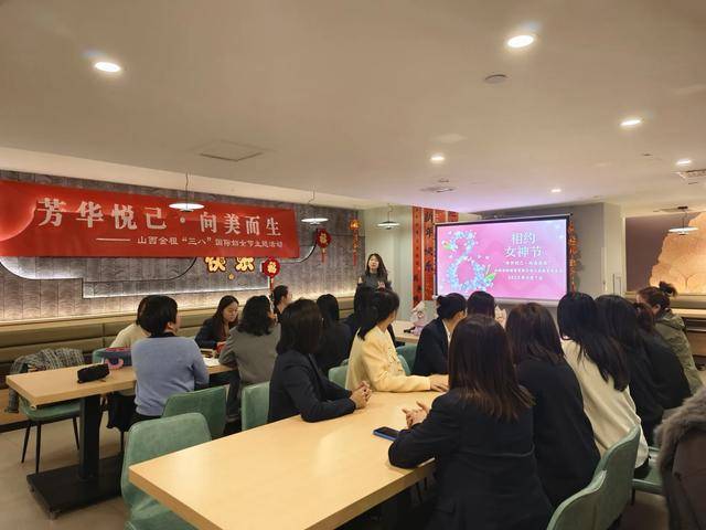 金融玫瑰绽芳华，巾帼力量谱新篇————山西金融租赁有限公司“三八”主题活动侧记