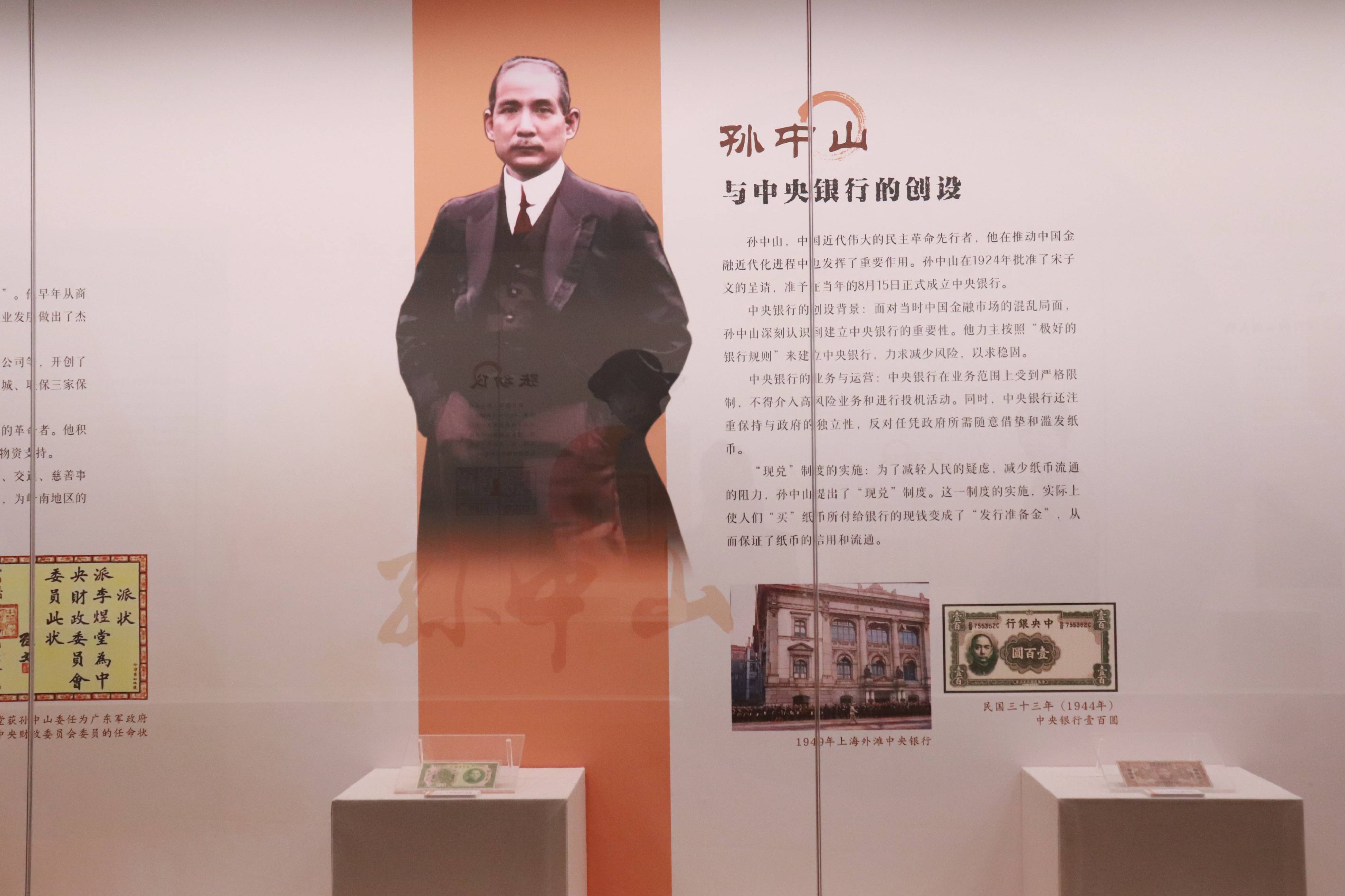 临展上线 | 芳华永绽！岭南金融名人文化主题展重磅来袭