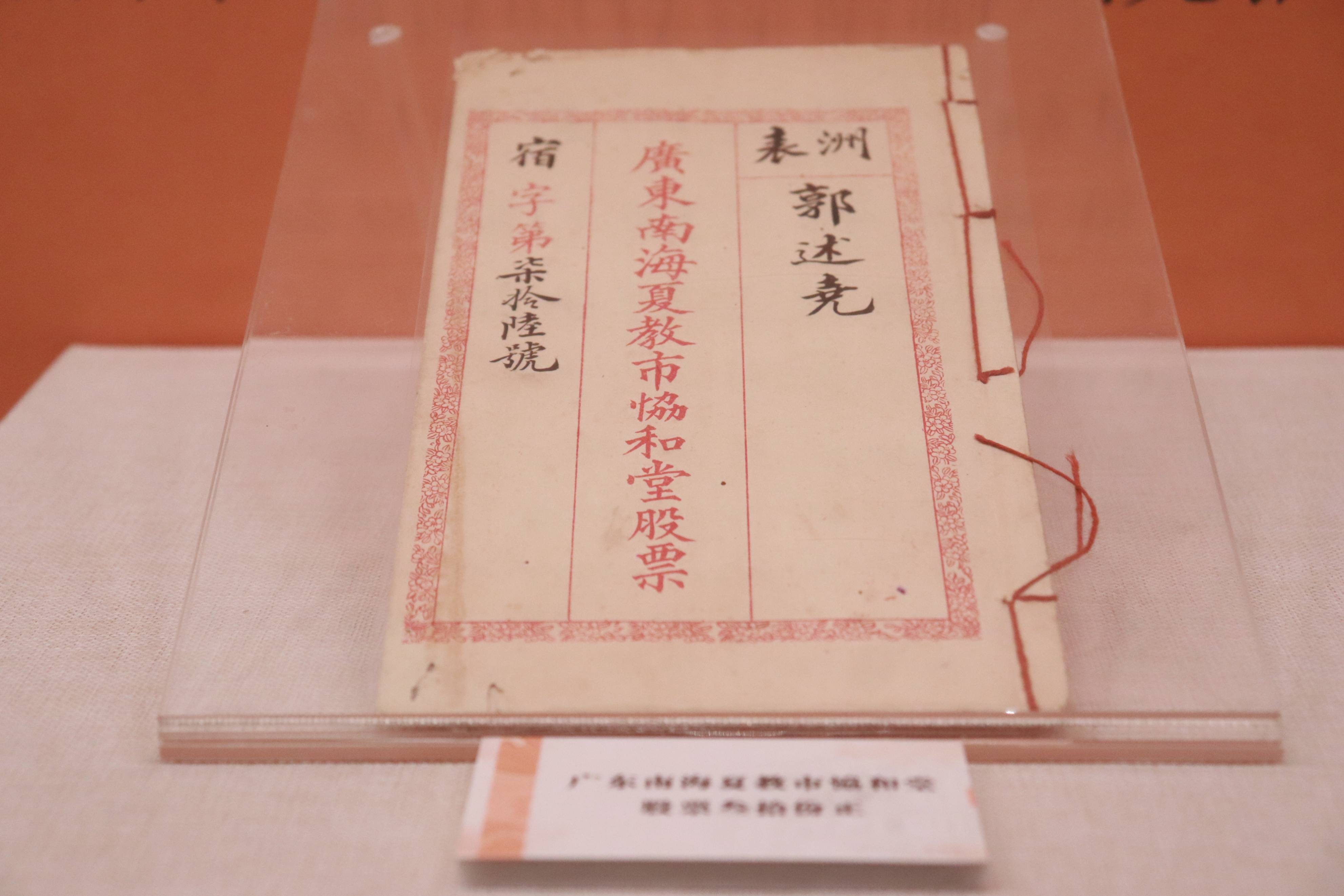 临展上线 | 芳华永绽！岭南金融名人文化主题展重磅来袭