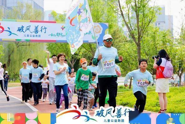 丽泽金融商务区城市运动休闲公园举行儿童公益跑