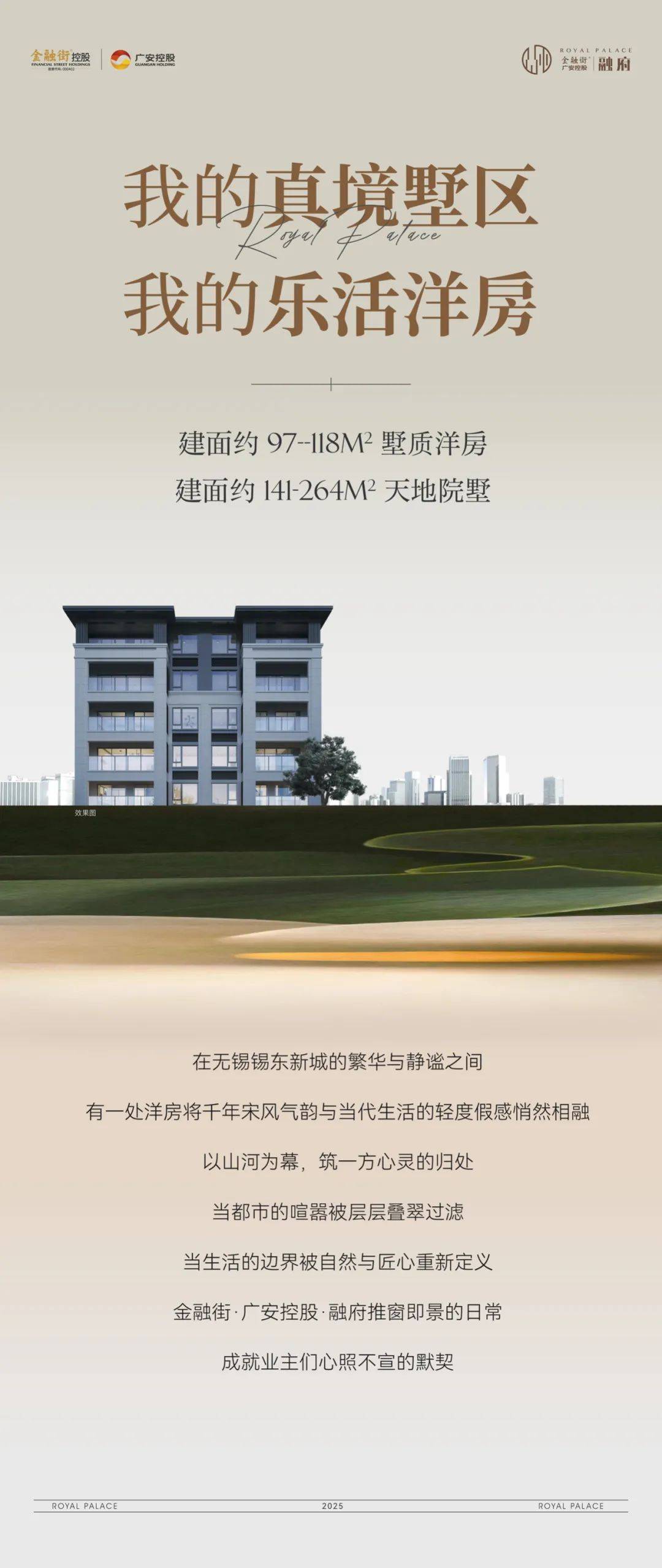 Ⓐ无锡金融街•广安•融府【售楼处】首页网站→金融街•广安•融府营销中心欢迎您-广安•融府楼盘详情-最新价格-户型图-容积率@售楼处