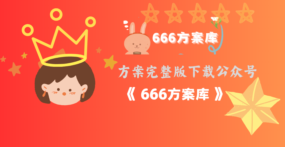 2016中国工商银行互联网金融【金融】.pptx18433