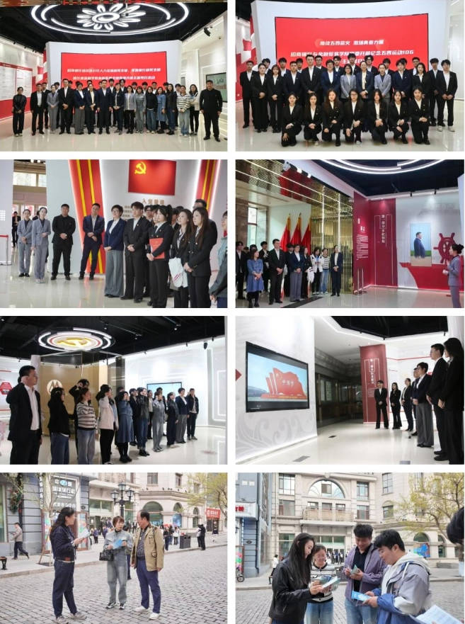 哈尔滨金融学院金融与贸易学院与招商银行哈尔滨分行开展纪念五四运动106周年党团联学共建活动