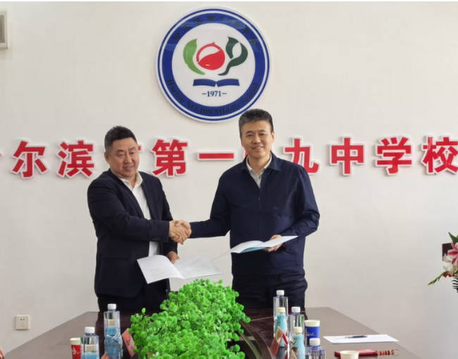 哈尔滨金融学院与哈尔滨市第109中学签署大中小心理健康教育一体化合作协议