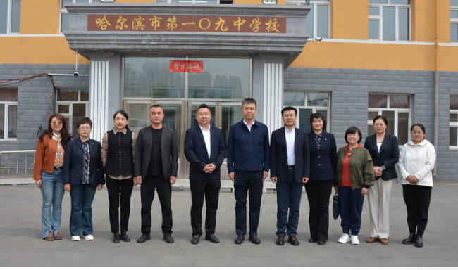 哈尔滨金融学院与哈尔滨市第109中学签署大中小心理健康教育一体化合作协议