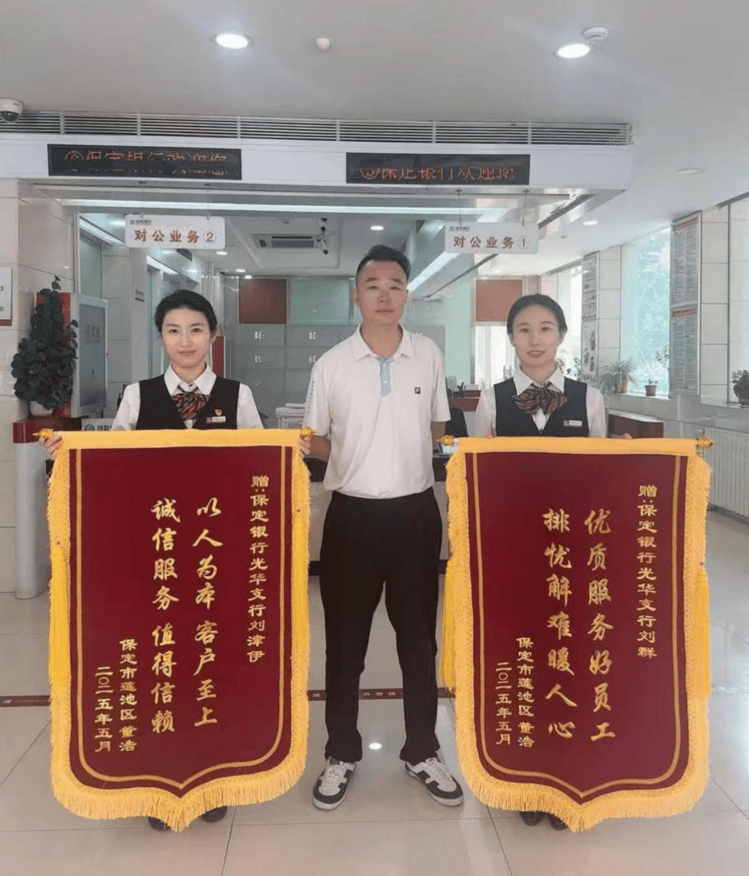 河北保定：“烦心”变“暖心” 打造市民信赖的金融窗口